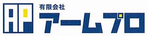 有限会社　アームプロ